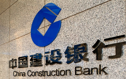 China_Construction_Bank_bui